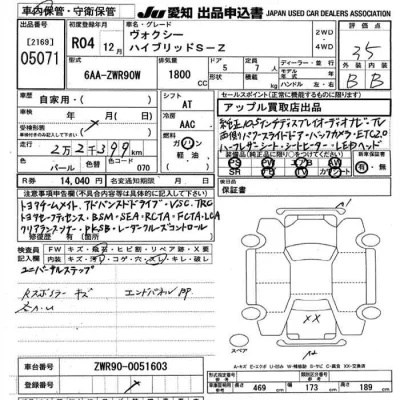 Toyota Voxy