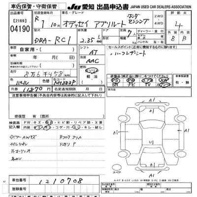 Honda ODYSSEY