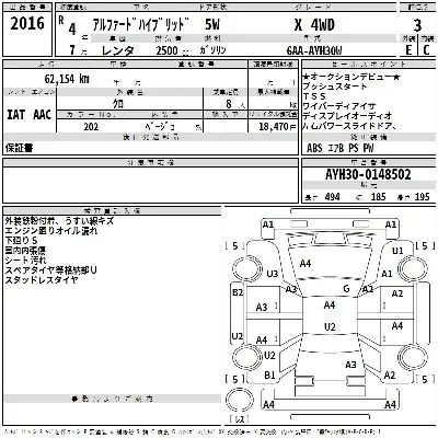 Toyota ALPHARD HYBRID