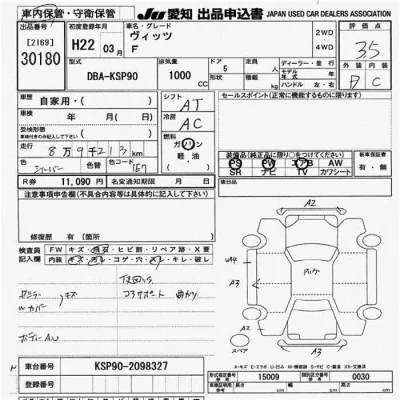 Toyota Vitz
