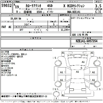 Toyota Corolla Axio