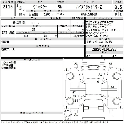 Toyota Voxy