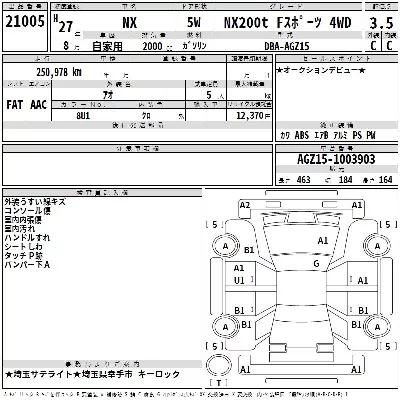 Lexus NX300