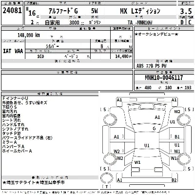 Toyota ALPHARD G