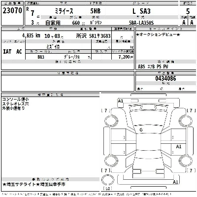 Daihatsu MIRA E S