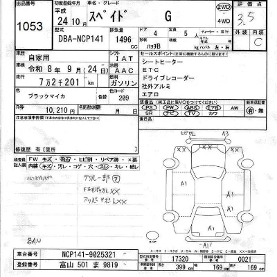 Toyota Spade