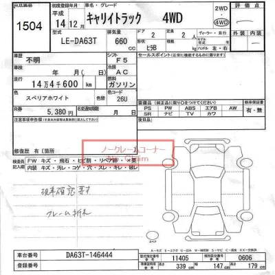 Suzuki CARRY
