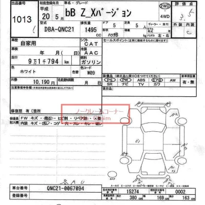 Toyota bB