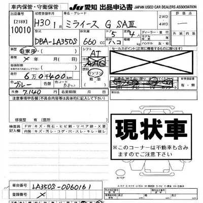 Daihatsu MIRA E S