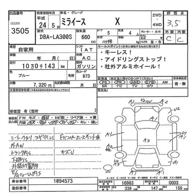 Daihatsu MIRA E S