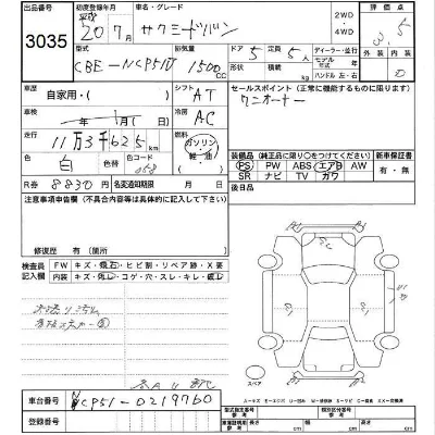Toyota SUCCEED VAN
