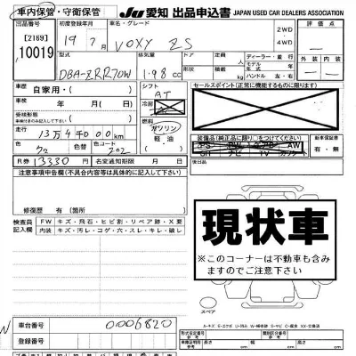Toyota Voxy