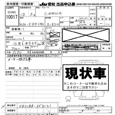 Mitsubishi Fuso Canter