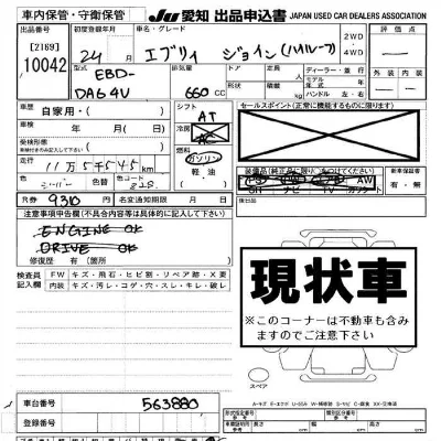Suzuki EVERY