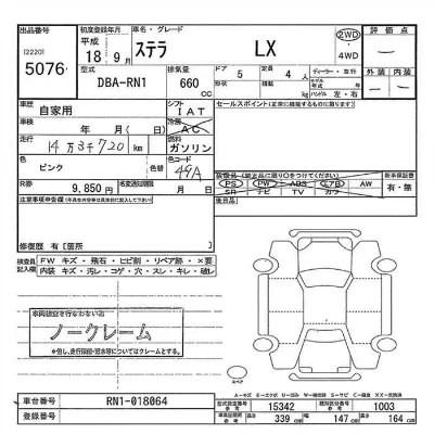 Subaru STELLA