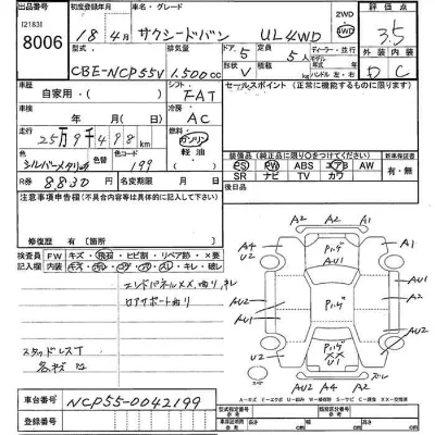Toyota SUCCEED VAN