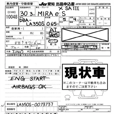 Daihatsu MIRA E S