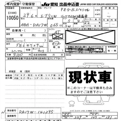 Suzuki EVERY