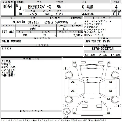 Mitsubishi EK X SPACE