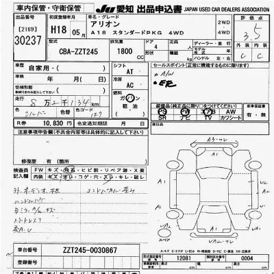 Toyota Allion