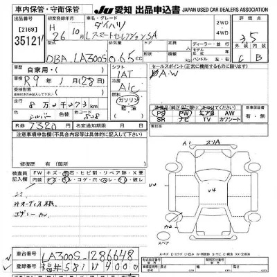 Daihatsu MIRA E S