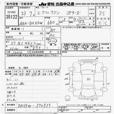 Suzuki EVERY