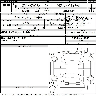 Suzuki SPACIA CUSTOM