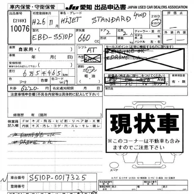 Daihatsu HIJET TRUCK