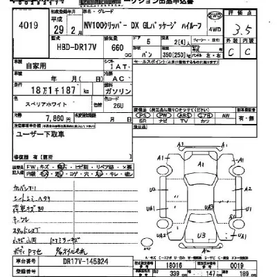 Nissan NV100 CLIPPER