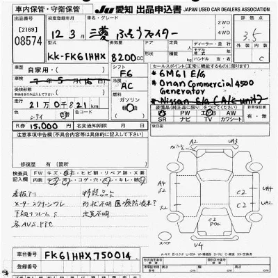 Mitsubishi FUSO FIGHTER