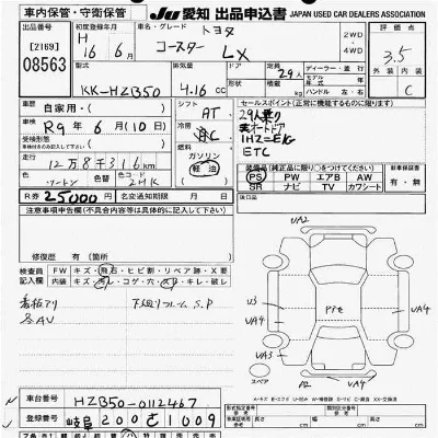Toyota Coaster