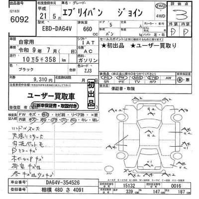 Suzuki EVERY