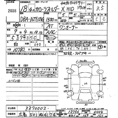 Toyota Corolla Fielder