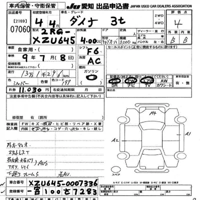Toyota DYNA TRUCK