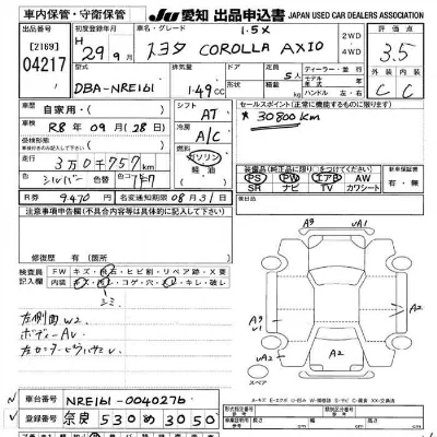 Toyota Corolla Axio