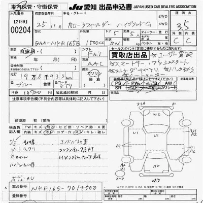 Toyota Corolla Fielder