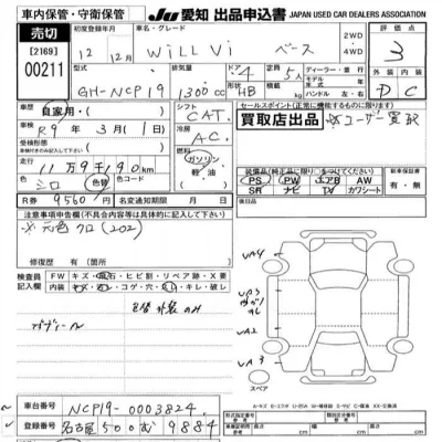 Toyota WiLL Vi