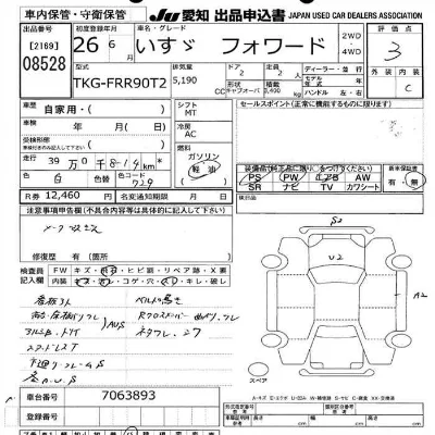 Isuzu FORWARD