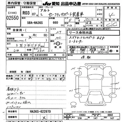 Suzuki ALTO