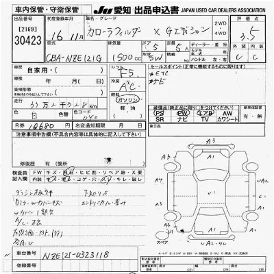 Toyota Corolla Fielder