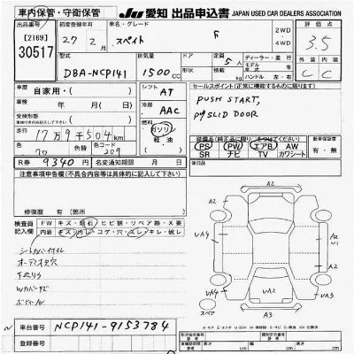 Toyota Spade
