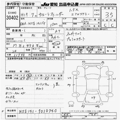 Toyota Corolla Fielder