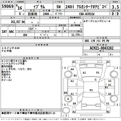 Toyota Ipsum