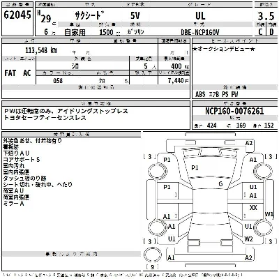 Toyota SUCCEED WAGON