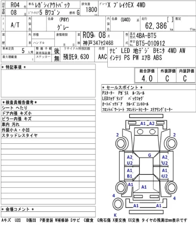 Subaru Outback