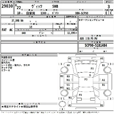 Toyota Vitz