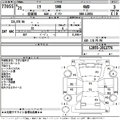 Daihatsu MIRA