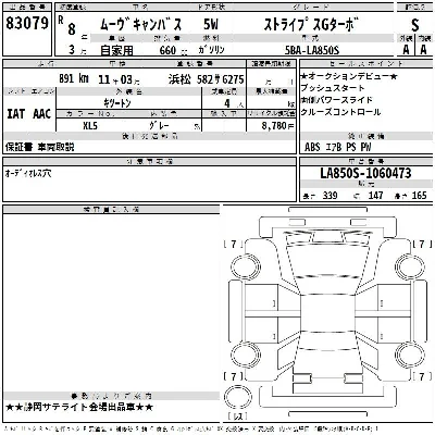 Daihatsu MOVE CANBUS