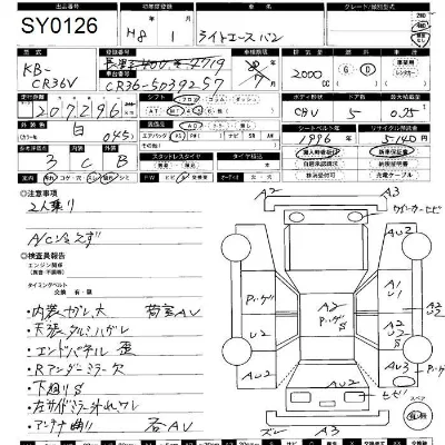 Toyota LiteAce Van