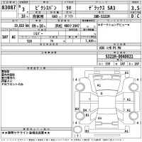 Toyota Pixis Van